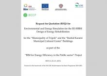 RFQ BEEP cover page (1)